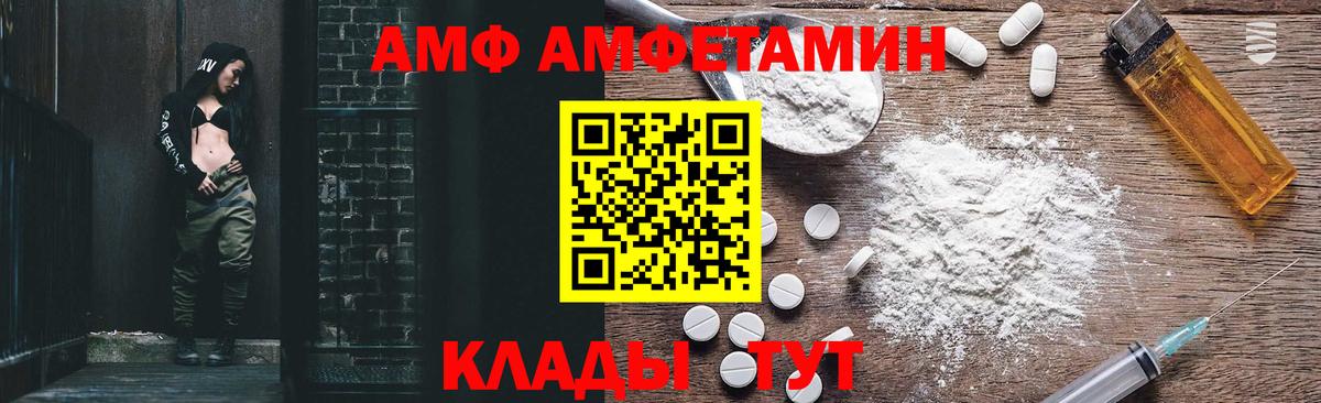 АМФ 97%  Вход с VPN  Амфетамин  Кандалакша 