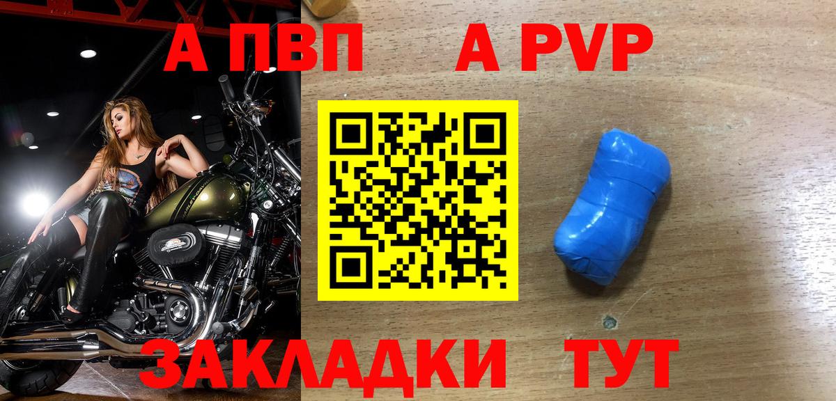 Alpha-PVP Соль Кандалакша