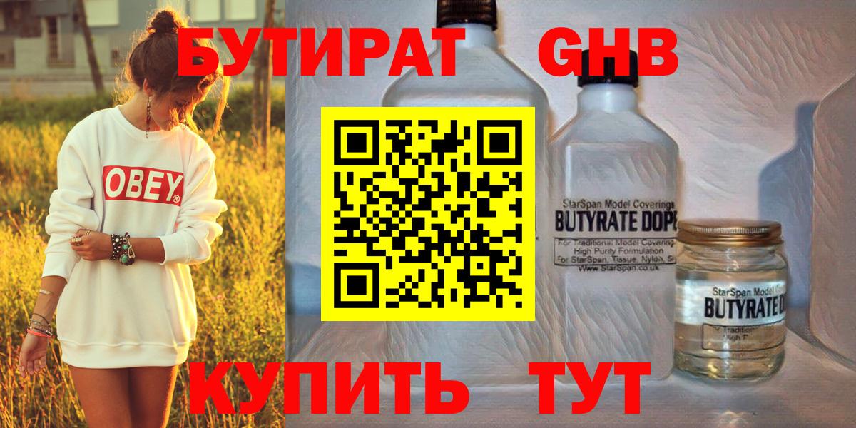 Кандалакша  Бутират вода  Вход с VPN 