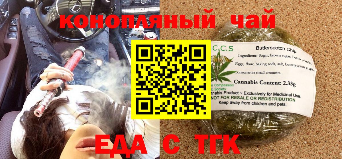 Canna-Cookies конопля  Вход с VPN  Кандалакша 
