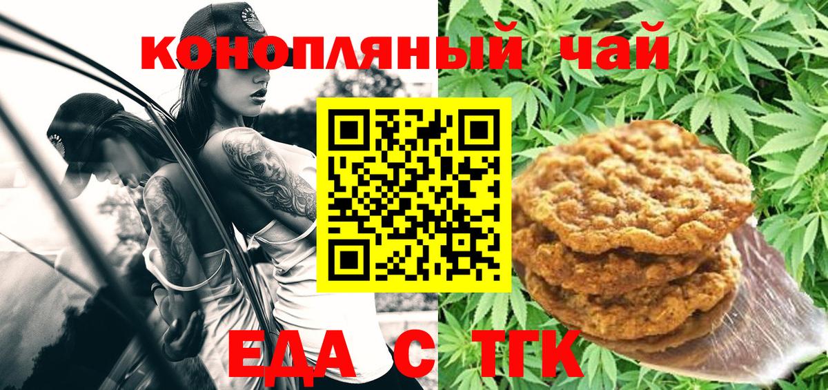 Cannafood марихуана Кандалакша