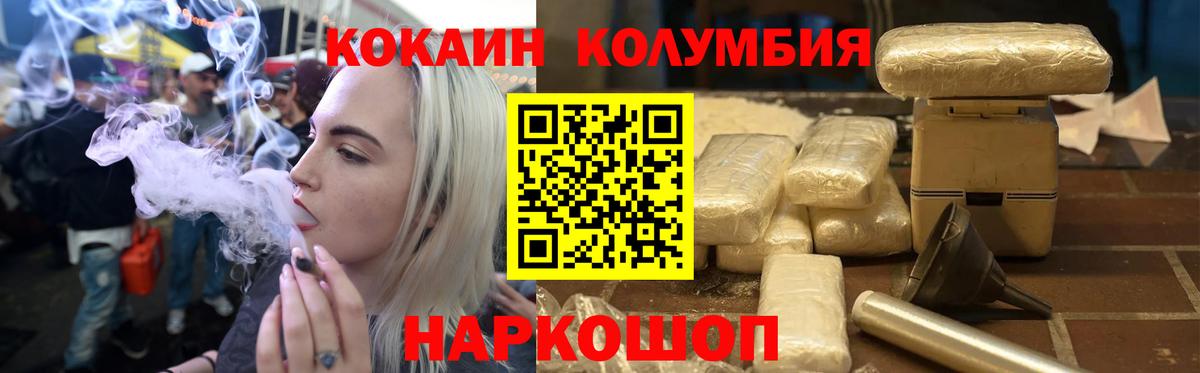 Cocaine 97% Кандалакша