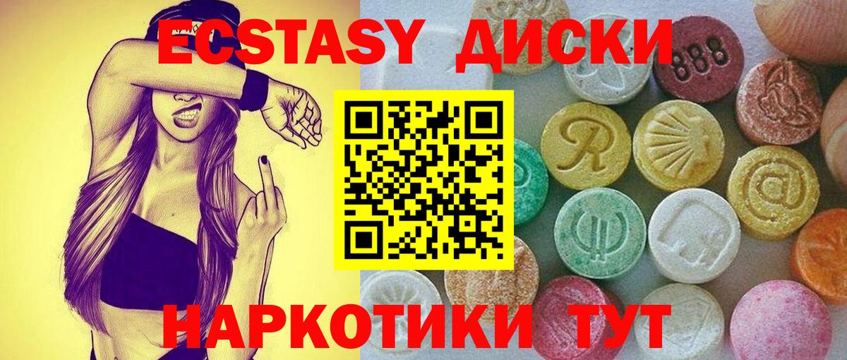 Ecstasy  Вход с VPN  Кандалакша  ЭКСТАЗИ DUBAI  сайты даркнета как зайти  Ecstasy TESLA 