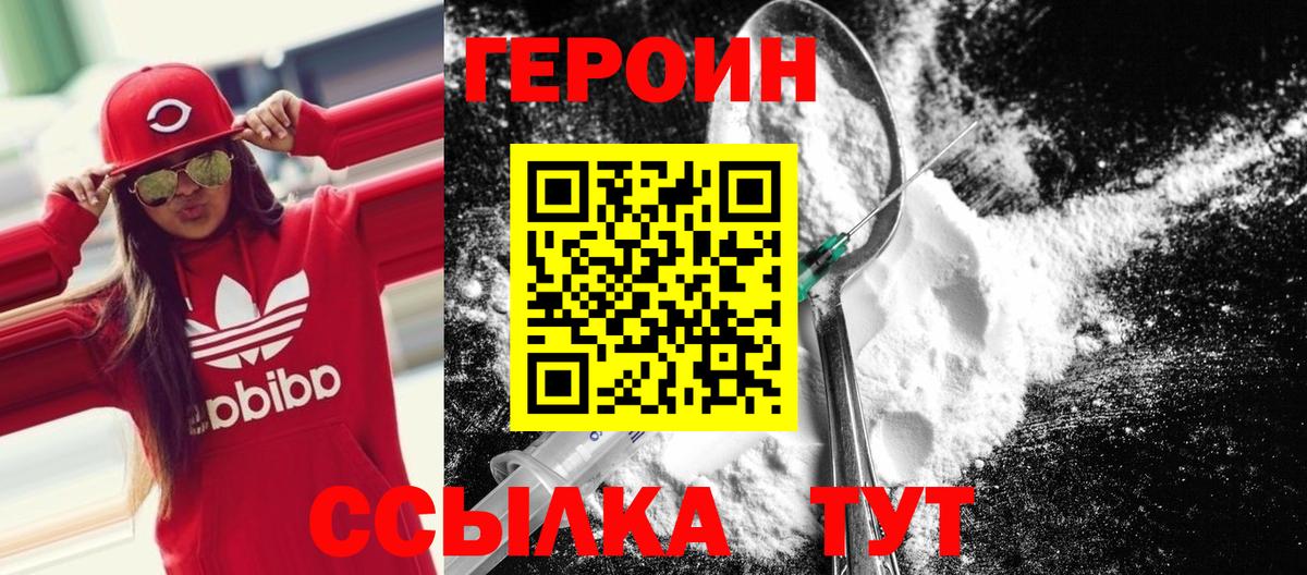 ГЕРОИН герыч  Вход с VPN  Героин  Кандалакша 