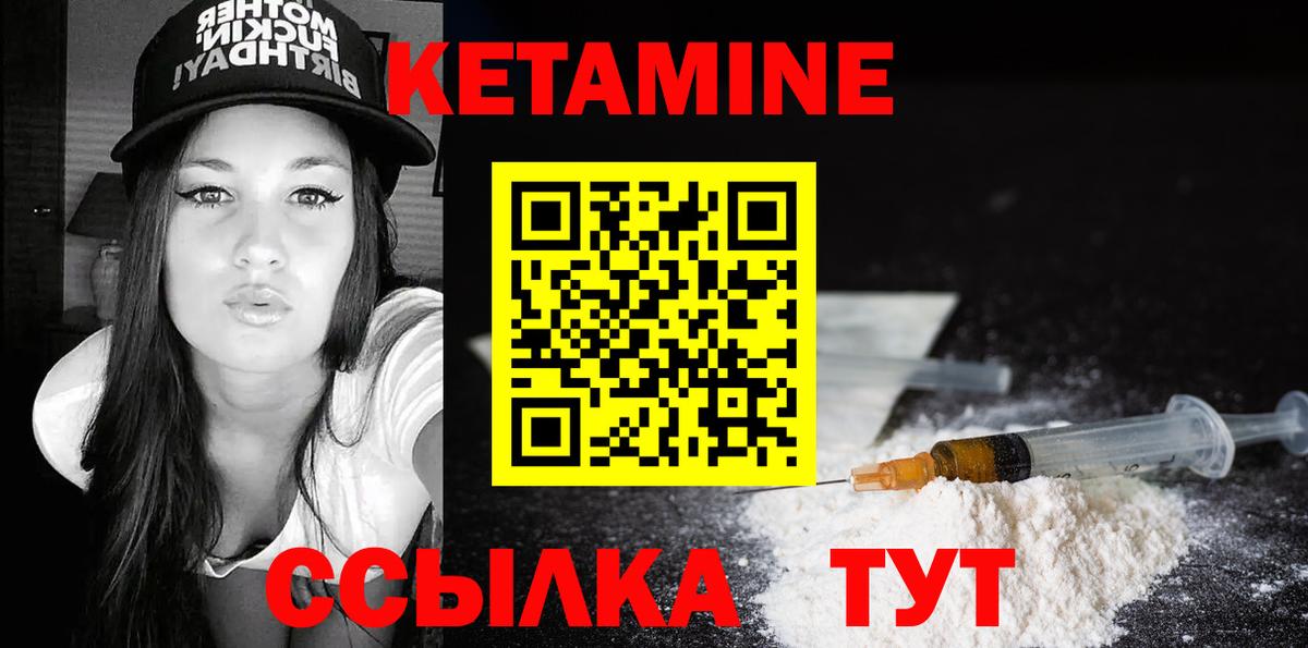 Кандалакша  Кетамин VHQ  Вход с VPN 