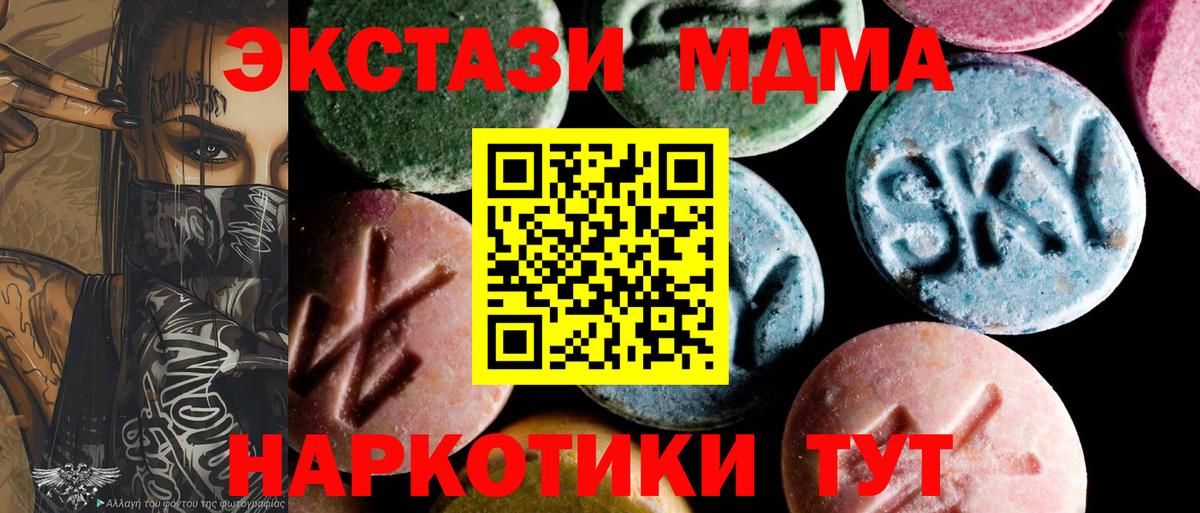 MDMA crystal Кандалакша