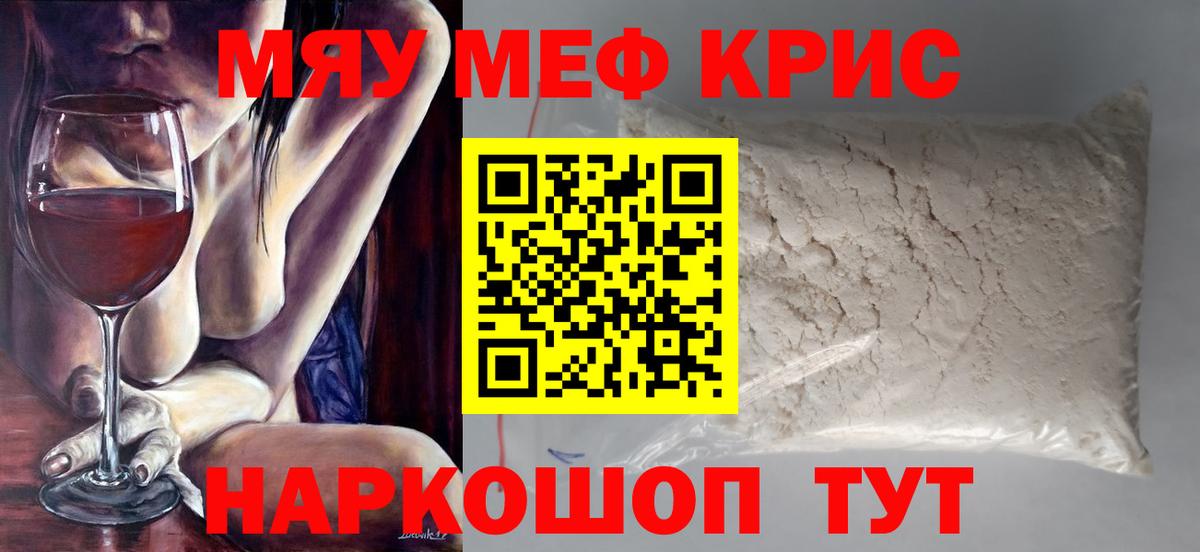 Мефедрон  Кандалакша