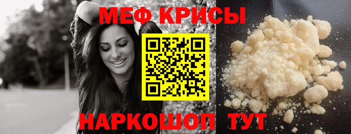 МЕФ  МЯУ-МЯУ VHQ  Вход с VPN  Мефедрон  Мефедрон мука  Кандалакша 
