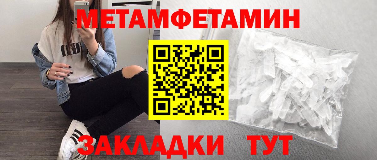 МЕТАМФЕТАМИН мет  МЕТАМФЕТАМИН мет  Кандалакша  Вход с VPN 