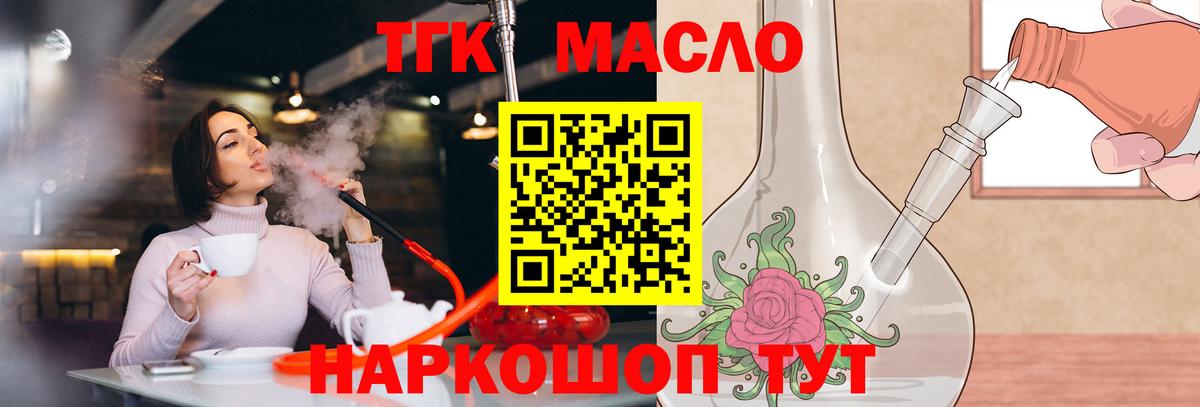 Кандалакша  Дистиллят ТГК Wax  что такое наркотик  Вход с VPN  Дистиллят ТГК концентрат 